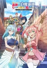 Scooped Up by an S-Ranked Adventurer