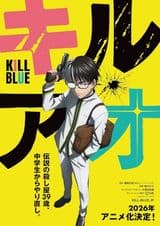 Kill Blue