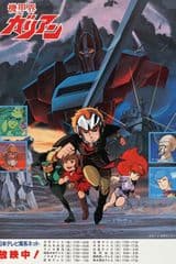 Kikou Kai Galient OVA