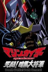 Mazinkaiser VS Great General of Darkness