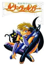 Majuu Senshi Luna Varga