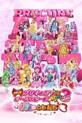 Precure All Stars Movie New Stage 3: Eien no Tomodachi
