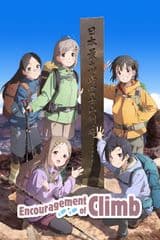 Encouragement of Climb Season 3