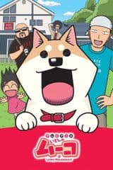 Lovely Muuuuuuuco! OVA