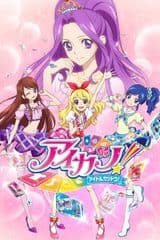 Aikatsu! Movie