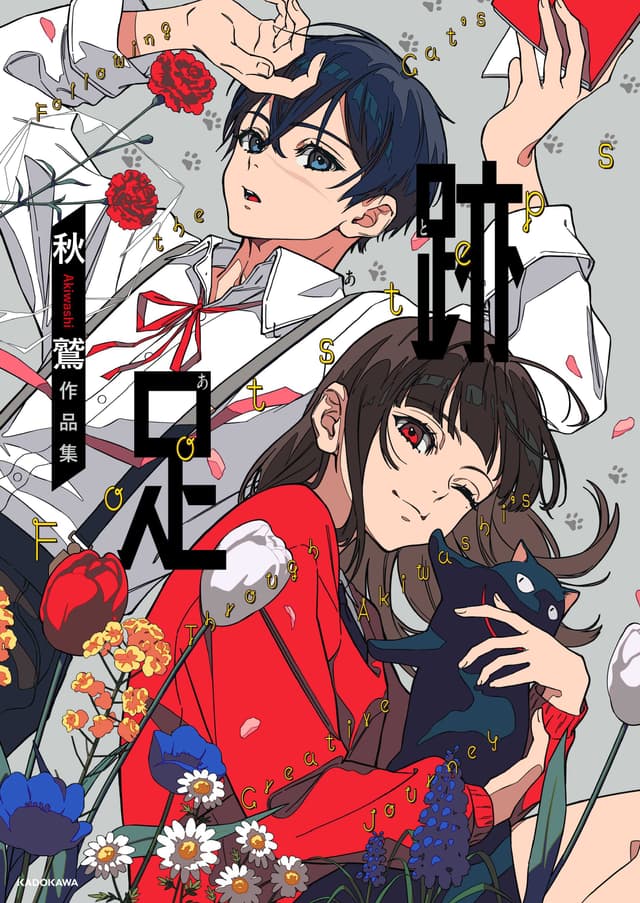 Footprints – Akiwashi Art Book (Amazon)