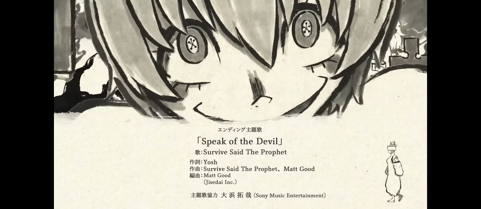 Fire Force Season 3 Part 2